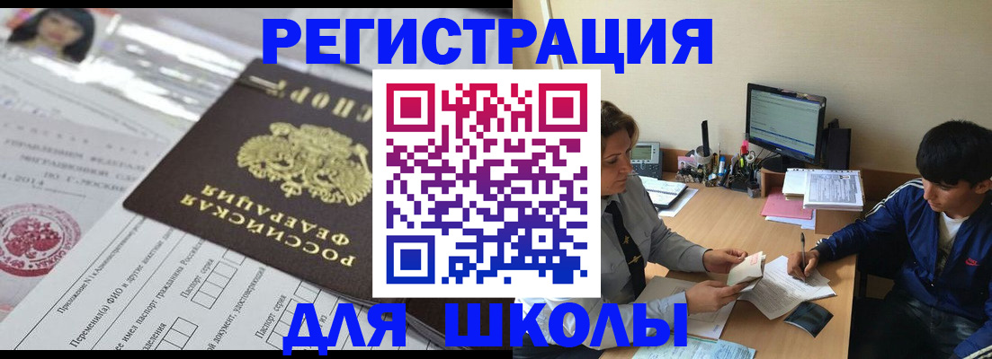 где прописаться в Кингисеппе