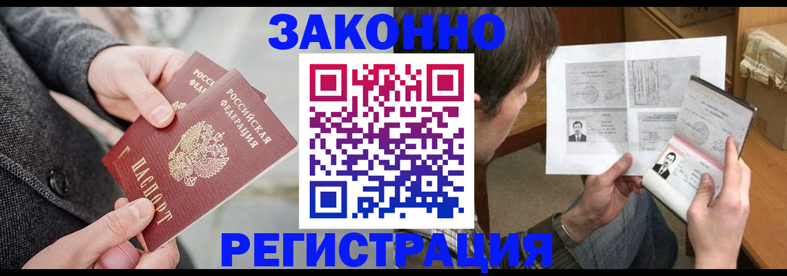 где прописаться в Кингисеппе