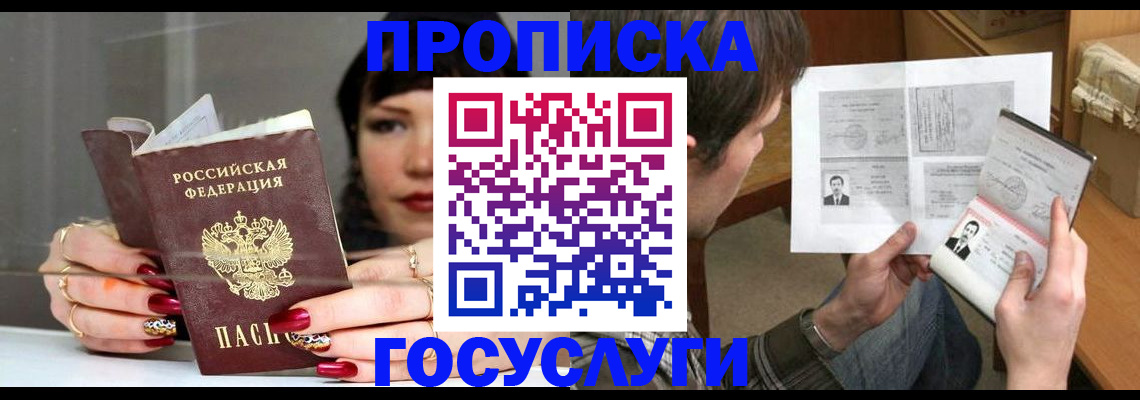 пропишу в квартире в Кингисеппе